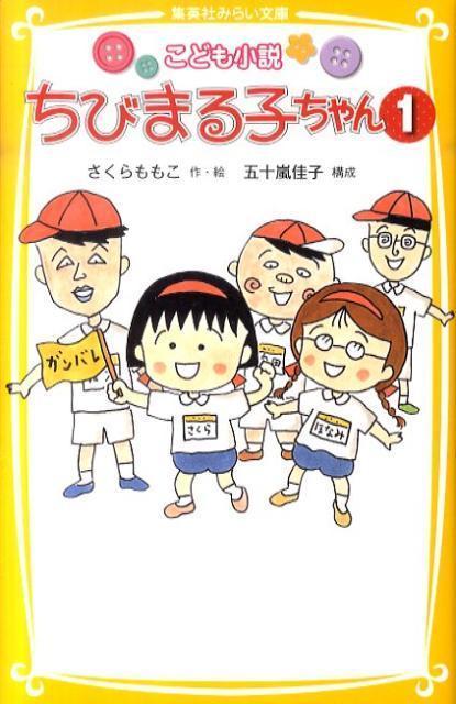 さくらももこさんが死去 声優 Tarakoが吉本ばなな氏が追悼コメント 気になるニュース